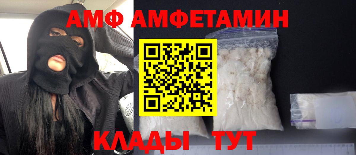 АМФЕТАМИН 98%  hydra вход  Чита  Вход с VPN  Amphetamine 