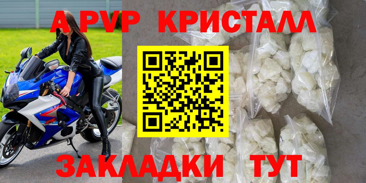 как найти закладки  Вход с VPN  А ПВП  Чита  Alpha-PVP Соль  Alfa_PVP Соль 