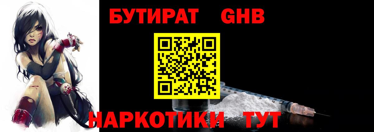 Чита  БУТИРАТ BDO  БУТИРАТ  Вход с VPN 