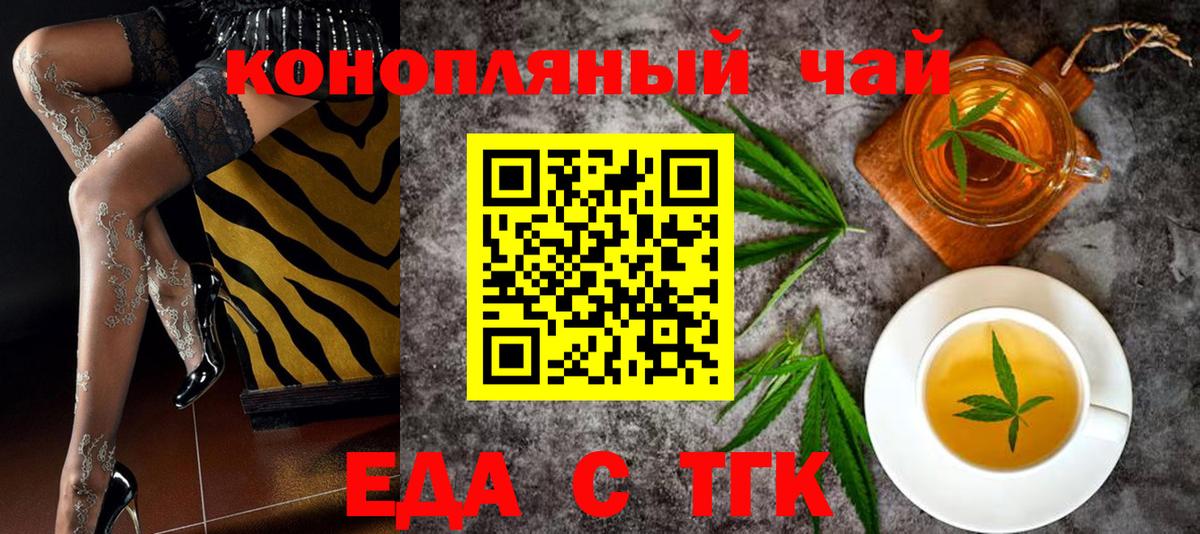 Чита  Cannafood конопля  Вход с VPN 