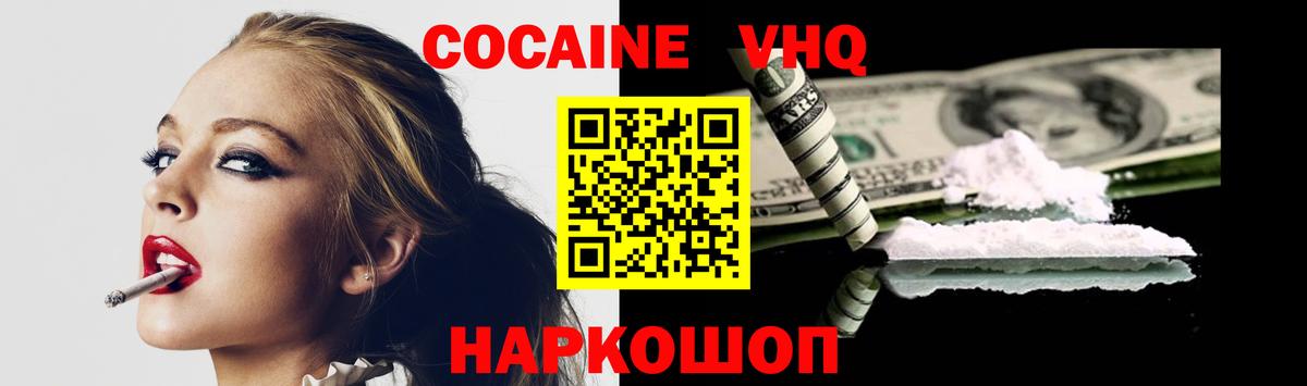 COCAIN Fish Scale Чита