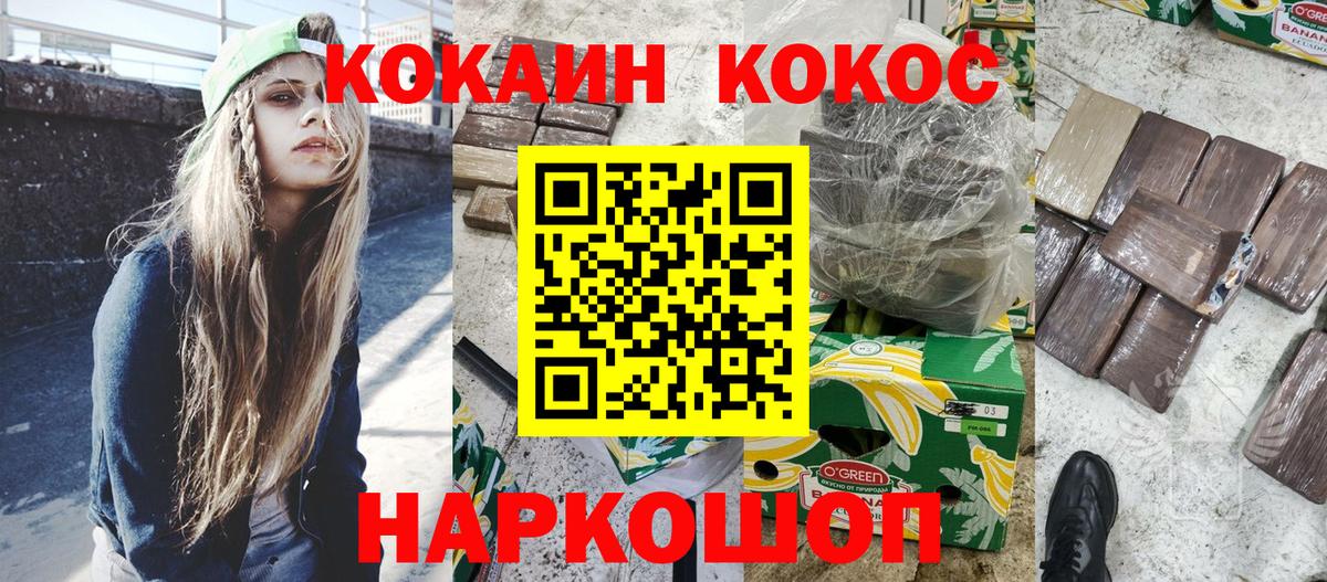 Cocaine VHQ  COCAIN 99%  COCAIN  Чита  Вход с VPN 