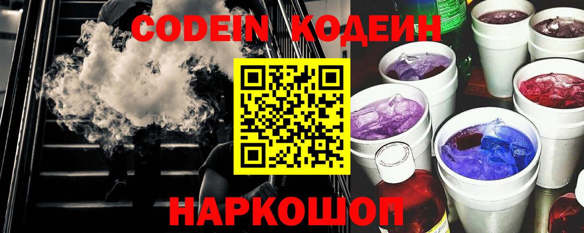 Чита  цена наркотик  Кодеин напиток Lean (лин)  Вход с VPN  Кодеин напиток Lean (лин) 