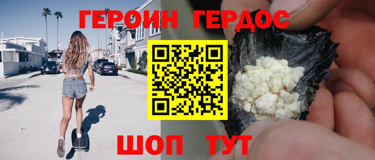 ГЕРОИН афганец  Вход с VPN  ГЕРОИН  Чита 