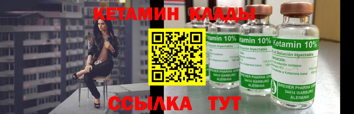 Чита  КЕТАМИН ketamine  Вход с VPN 