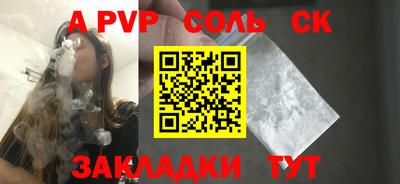 стафф Будённовск