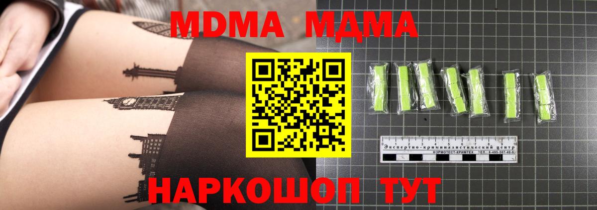Чита  МДМА Molly  Вход с VPN 