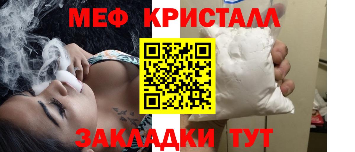 МЕФ мука Чита