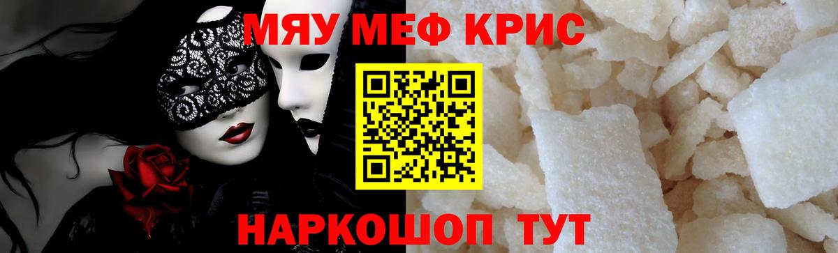 Чита  МЯУ-МЯУ mephedrone  МЯУ-МЯУ 4 MMC  Вход с VPN 