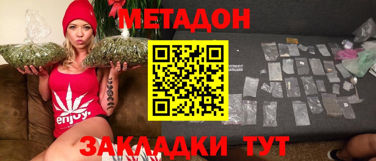 кракен ONION  МЕТАДОН VHQ  Вход с VPN  Чита 