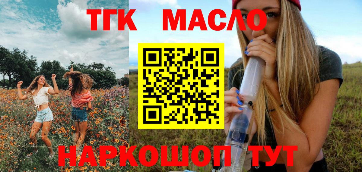 Чита  ТГК вейп с тгк  ТГК концентрат  цены   Вход с VPN 