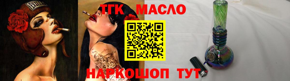 ТГК вейп Чита